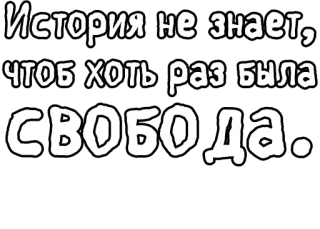 Егор Летов и Ко. (2) telegram stickers