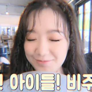 🐰 78a0a47d 아이들! 비주 Korea, Idola, Kecantikan telegram sticker