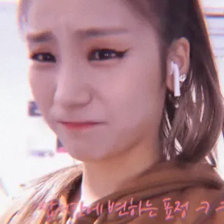 🍬 c53b9b69 세상에서제일변화하는표정ㅋㅋ coréen, fille, émotionnel, pleurs, contrarié, expression, visage, triste telegram sticker