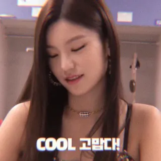 🍬 fe29cf89 COOL 고맙다! cool, merci, coréen, personne, femme, yeji telegram sticker