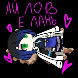 🌟 f858cfb5 АЙ ЛОВ
Е ЛАНЬ ファンアート, キャラクター, 愛, ハート, 漫画 telegram sticker