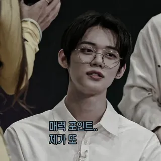 🍗 9ebdb9d1 매력 포인트.. 제가 또 เกาหลี, เคป็อป, ผู้ชาย, แว่นตา, ไอดอล telegram sticker