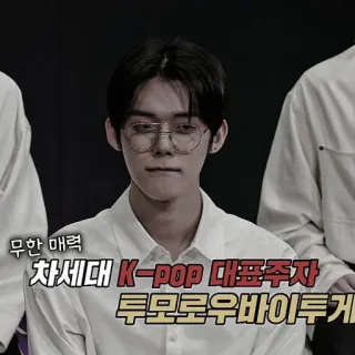 🍗 f15f1a89 무한 매력
차세대 K-POP 대표주자
투모로우바이투게더 kpop, เพลง, บันเทิง, บอยแบนด์, ไอดอล, เกาหลี, ดารา telegram sticker