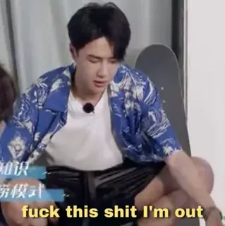 🤍 6e9cb225 fuck this shit I'm out Meme, Lustig, Offensiv telegram sticker