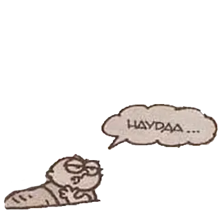 👶 40bc782c HAYDAA... 漫画, 吹き出し, キャラクター, 横たわる telegram sticker