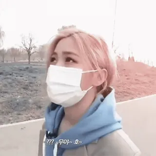 ⛑ ef325e17 ???; 무아~ 호~ 한국, 여자, 스트릿 패션, 후드티, 마스크, 야외, 공원 telegram sticker