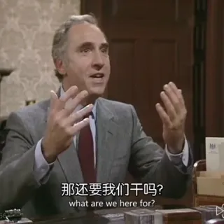 😱 44742552 那还要我们干吗?
what are we here for? telegram sticker