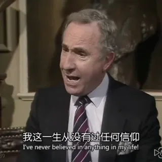 ⛪️ a5e1e521 我这一生从没有过任何信仰
I've never believed in anything in my life! telegram sticker