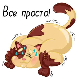 😅 6206372d Все просто! кот, мультфильм, животное, пот, уставший, смешной telegram sticker
