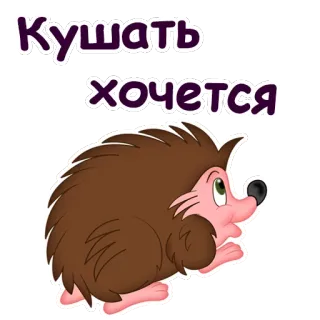 Мульт ёжики :: @animesticks telegram stickers