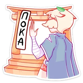 👋 5568035b ПОКА 动漫, 俄语, 文本, 再见, 神社, 卡通 whatsapp sticker