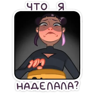 😬 744e42ce ЧТО Я НАДЕЛАЛА? kartun, wanita, pertanyaan, keraguan, kebingungan telegram sticker