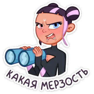 🤮 ba0db33d КАКАЯ МЕРЗОСТЬ Kartun, Teropong, Marah, Rusia, Tanda seru, Kesal, Wanita telegram sticker