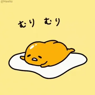 🥚 a7e8e3ae Gudetama むり むり 구데타마, 계란, 게으른, 귀여운, 카와이 telegram sticker