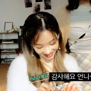 🎞 777441bd Karina 카리나 돌샘 감사합니다 언니~ kpop, karina, aespa, idol, terima kasih telegram sticker