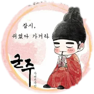 😋 21658b23 잠시, 쉬었다 가거라 coreano, storico, chibi, bevanda, cartoni animati, carino telegram sticker