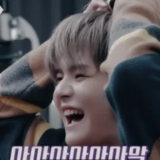 🐯 d111b2a2 아아아아아아아아아아악 persona, asiático, coreano, sonrisa, feliz, gritando whatsapp sticker