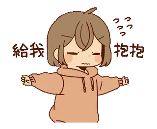 😥 eb6eb2c8 給要抱抱 knuffel, schattig, cartoon, anime, verzoek, emoties whatsapp sticker