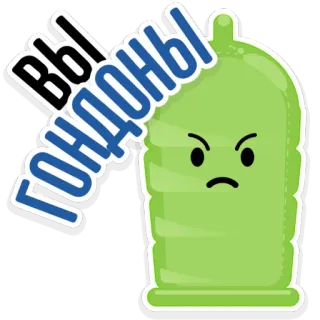👌 ba713ea0 Вы гондоны 避孕套, 冒犯, 俄语, 贴纸 telegram sticker