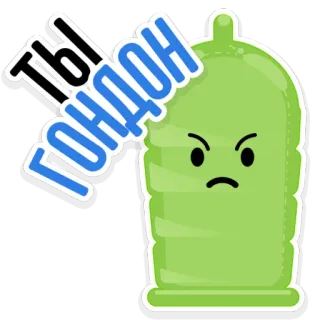 You Are Condom @stickersb2b telegram stickers