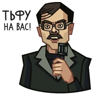😠 6a0608e8 ТЬФУ
НА ВАС! telegram sticker