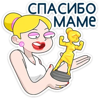 ⭐ 0fbc5457 Спасибо маме ผู้หญิง, ขอบคุณ, แม่, การ์ตูน, ตัวละคร telegram sticker