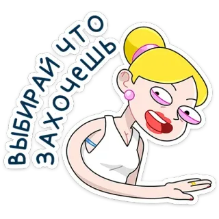 💁‍♂️ cdb7e0a6 выбирай что захочешь ผู้หญิง, การ์ตูน, ผมบลอนด์, เลือก, รัสเซีย telegram sticker