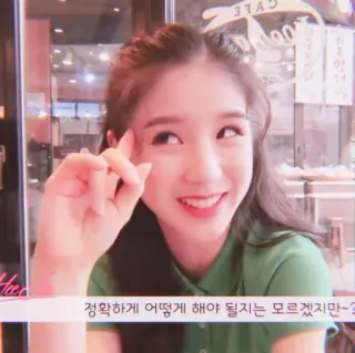 💁‍♀ d3392308 정확하게 어떻게 해야 될지는 모르겠지만~? portrait, femme, sourire, café, coréen whatsapp sticker