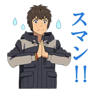 🙏 9d902cba スマンッ！！ animé, désolé(e), excuse, personnage, suppliant telegram sticker