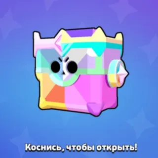📦 2632c48d Коснись, чтобы открыть! tesouro, baú, abrindo, colorido, jogo, clique telegram sticker