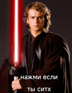 🟥 6a699b40 Anakin Skywalker Star Wars нажми если
ты ситх star wars, anakin skywalker, sith, sabre de luz telegram sticker