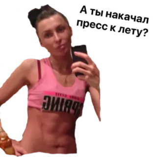 🏋️‍♀️ 7ae3ae42 А ты накачал пресс к лету? Fitness, Sommer, Bauchmuskeln, Übung, Frau telegram sticker