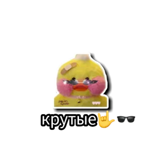 😒 89eb0dde крутые Ente, cool, stylisch, Brille telegram sticker