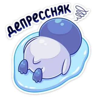 😩 1a876591 Депресняк Depression, traurig, Cartoon, Durchhänger, niedergeschlagen, erschöpft, faul telegram sticker