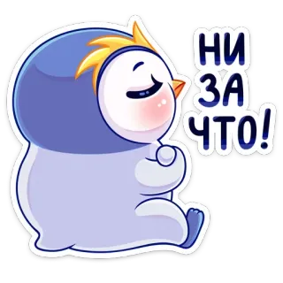 🙁 4175474b НИ ЗА ЧТО! Pinguin, süß, unmöglich, kawaii, Tier, Vogel telegram sticker