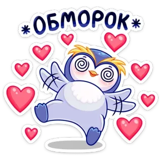 🥰 752e06cc ОБМОРОК eule, herzen, ohnmächtig, schwindelig, cartoon, vogel, süß telegram sticker