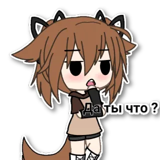 😒 1cf68ec9 Да ты что? gacha life, 动漫, 卡通, 狼, 震惊 telegram sticker