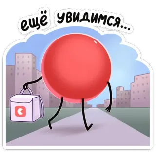 👋 99c80e16 ещё увидимся... 红色, 走路, 城市, 包, 卡通 telegram sticker