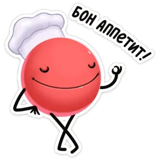 👌 b904a000 БОН АППЕТИТ! 食物, 厨师, 烹饪, 祝您好胃口 telegram sticker