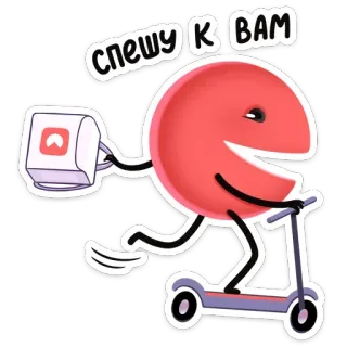 🏃‍♂️ c23e75fc СПЕШУ К ВАМ 外卖, 滑板车, 食物, 赶快, 角色, 图标, 俄罗斯 telegram sticker
