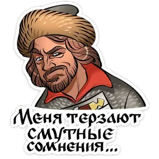 🤨 35f59b01 Меня терзают смутные сомнения... nga, nghi ngờ, đa nghi, nhân vật, văn bản, nhãn dán telegram sticker