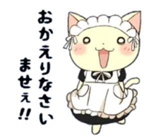 👯 9dbda72e おかえりなさい!! mèo, hầu gái, anime, kawaii, lời chào telegram sticker