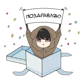 🌟 b737dff3 ПОЗДРАВЛЯЮ glückwunsch, feier, cartoon, süß, anime, geschenk whatsapp sticker