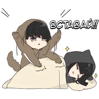 🌟 bc5d0411 ВСТАВАЙ!! aufwachen, müde, Cartoon, süß, kawaii, Morgen whatsapp sticker