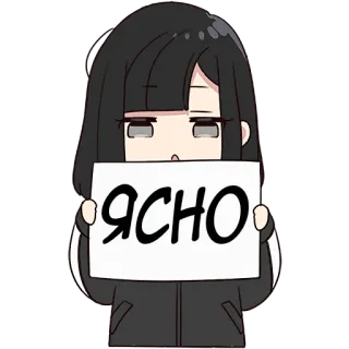 🫥 35211628 ЯСНО 애니메이션, 소녀, 러시아어, 텍스트, 귀여운 telegram sticker