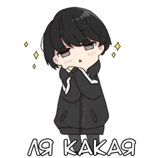 😜 8b8afb3f ЛЯ КАКАЯ anime, manga, cartoon, cute, russian telegram sticker