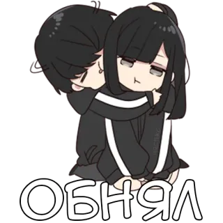 ❤️ dacbd7e6 Обнял anime, couple, hug, cute, love, friendship telegram sticker