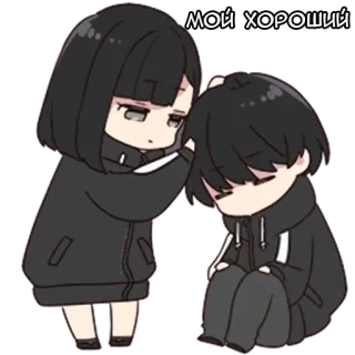 😙 f95ecfc0 МОЙ ХОРОШИЙ 애니메이션, 커플, 귀여운, 정신적 지지, 위로 whatsapp sticker