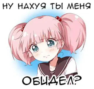 👧 caad0297 НУ НАХУЯ ТЫ МЕНЯ ОБИДЕЛ? garota anime, russo, palavrões, chateado, fofo, adesivo whatsapp sticker