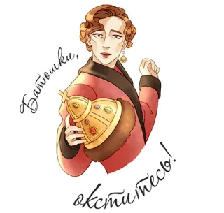 😱 0e2c9d4f Батюшки, окститесь! lingua russa, corona, donna, sticker, illustrazione whatsapp sticker